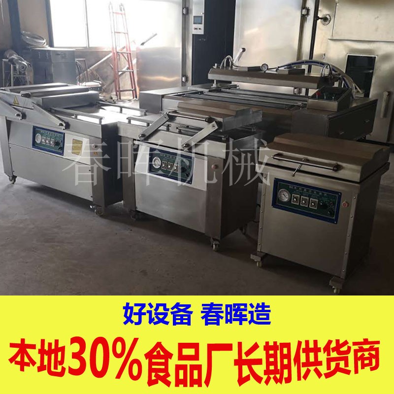 全自动杂粮真空包装机 加工定制下凹式米转真空塑封机 真空封口机图3