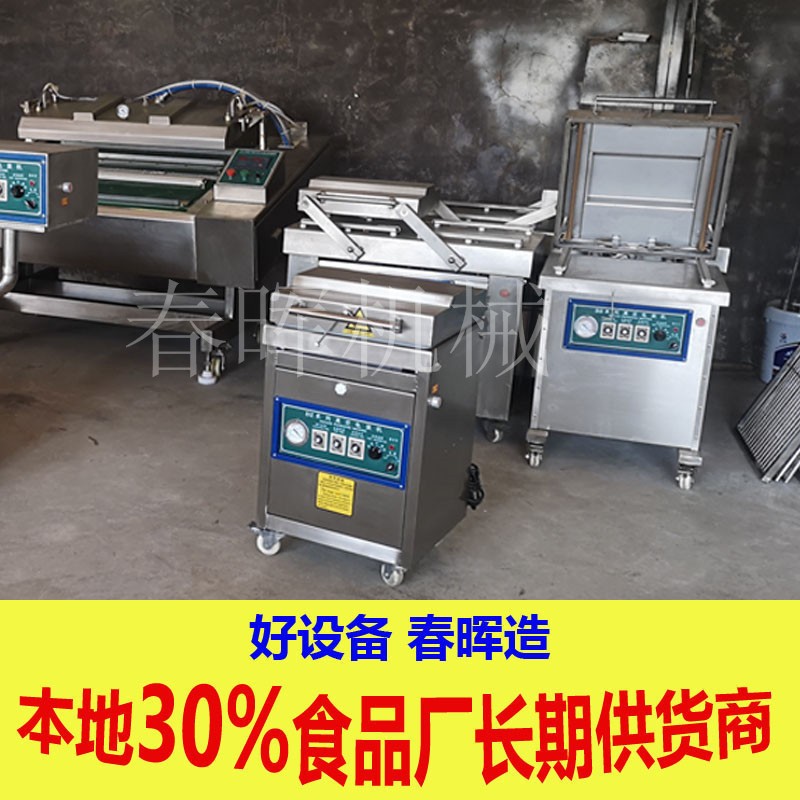 全自动杂粮真空包装机 加工定制下凹式米转真空塑封机 真空封口机图4