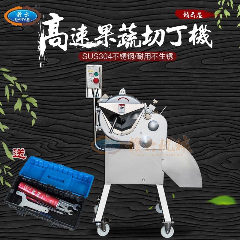 赣云机械高速切丁机 对球茎类果菜进行切丁切条加工设备 厂家直供图2