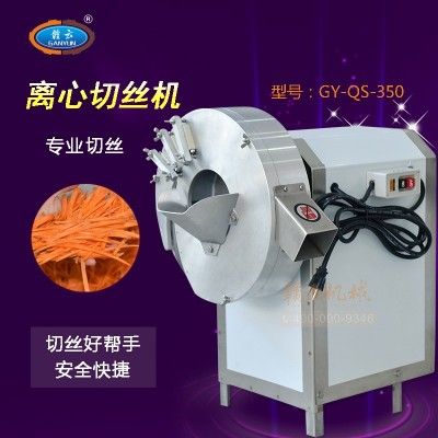 赣云机械商用电动350型切丝机 厨房果蔬切片切丝设备切生姜丝机器