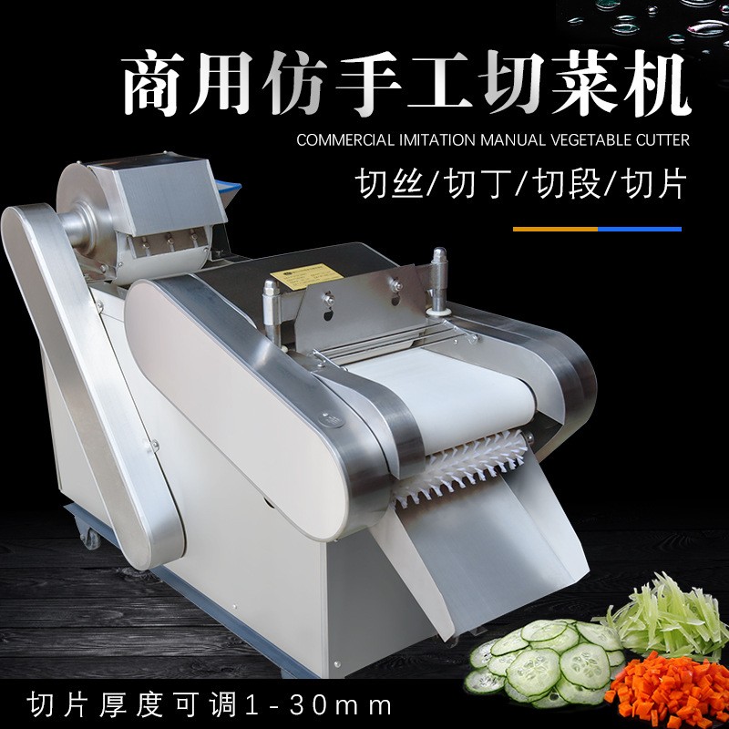 学生餐配送中央厨房学校食堂改造食堂升级等当选设备1000型切菜机图3