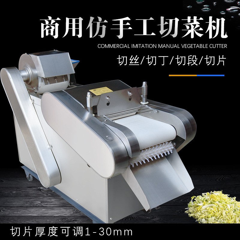 学生餐配送中央厨房学校食堂改造食堂升级等当选设备1000型切菜机图2