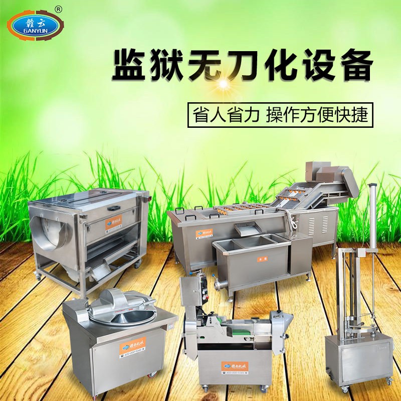 无刀化厨房 预菜加工设备 净菜配送 学校营养餐配送中心用机器图4