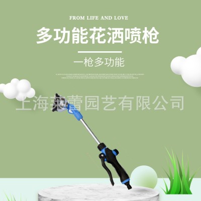 沃施园艺9功能长杆喷枪 可调节多状态浇花浇菜喷雾喷水枪热卖5150