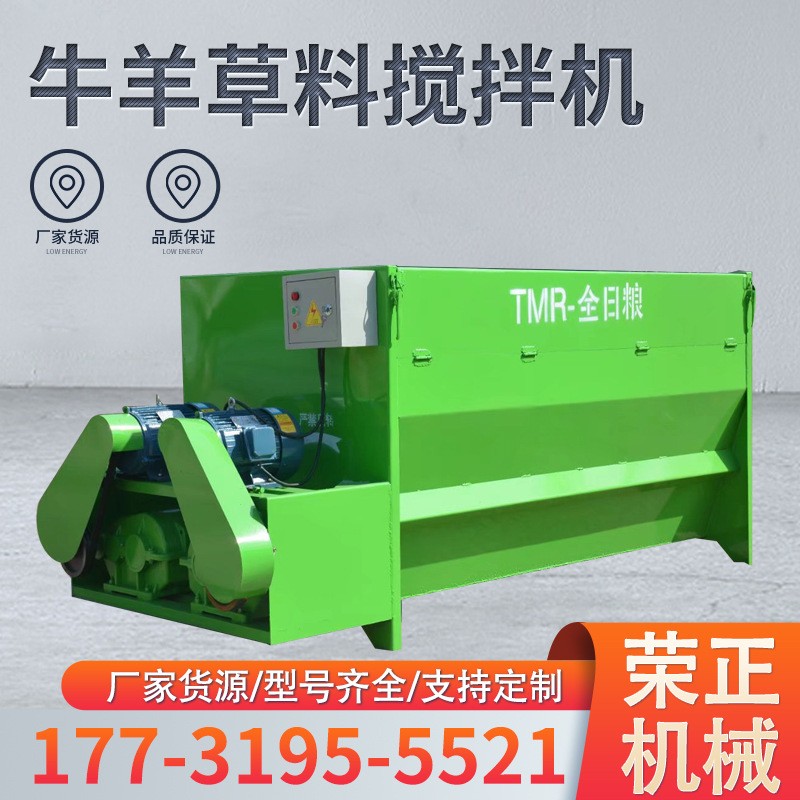 厂家出售 养殖场自动饲料搅拌机 全混合TMR全日粮草料搅拌机