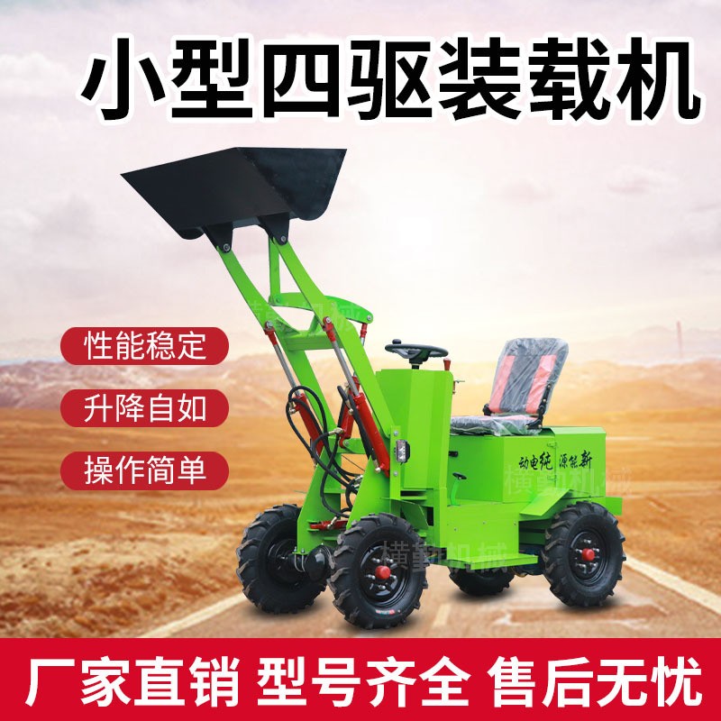 电动四驱铲车养殖清粪小型装载机农用抓草机柴油装载机工地推土机图2