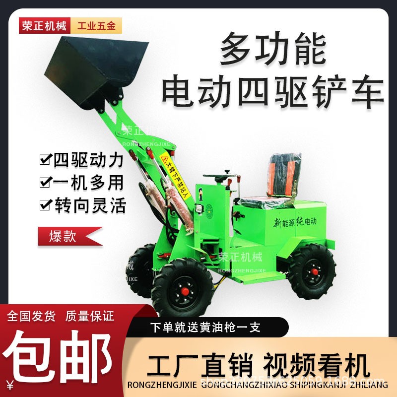 电动四驱铲车养殖清粪小型装载机农用抓草机柴油装载机工地推土机图4