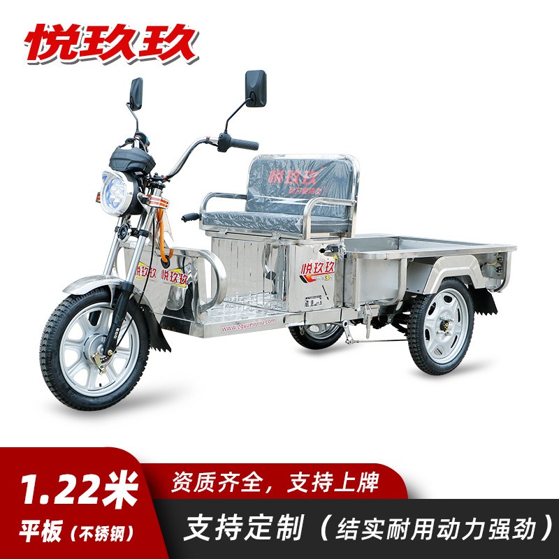 悦玖玖 1.22米精灵不锈钢平板载重家用拉货摆摊翻斗农用山区运输