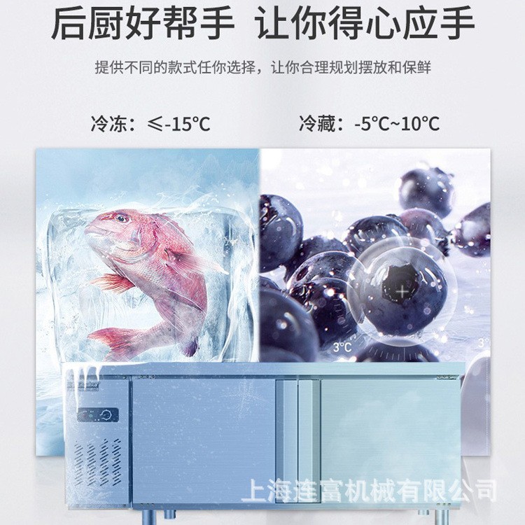 商用1.2/1.5/1.8米全不锈钢工作台 烘焙店直冷风冷冷藏冷冻操作台图3