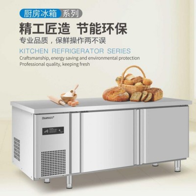 商用1.2/1.5/1.8米全不锈钢工作台 烘焙店直冷风冷冷藏冷冻操作台