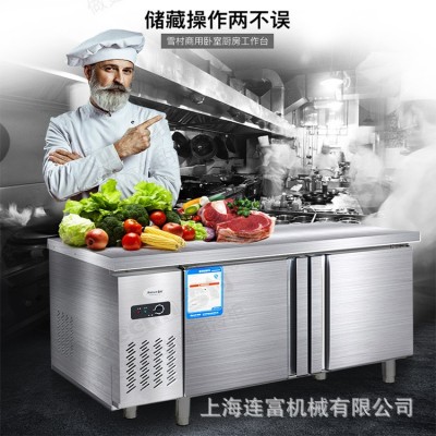 雪村1.2米/1.5米/1.8米保鲜工作台 商用双温冷藏冷冻工作台操作台