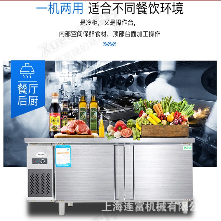 雪村1.2米/1.5米/1.8米保鲜工作台 商用双温冷藏冷冻工作台操作台图3
