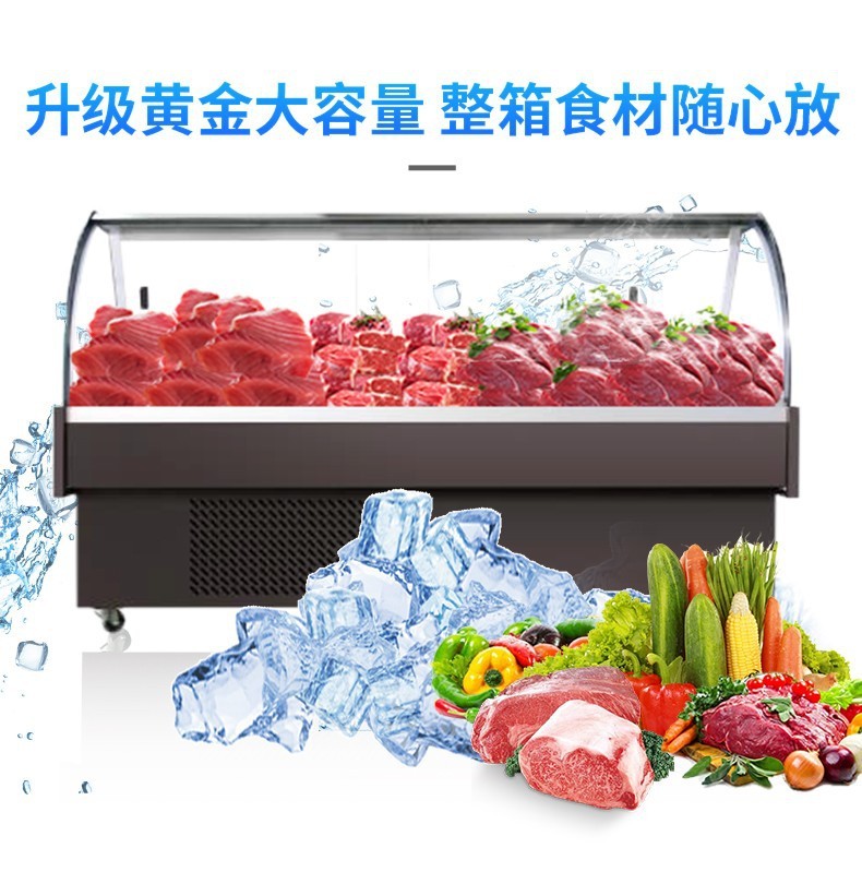 鲜肉柜 圆弧冷鲜肉展示柜 冷藏展示冰柜卤菜水果保鲜冷藏超市冷柜