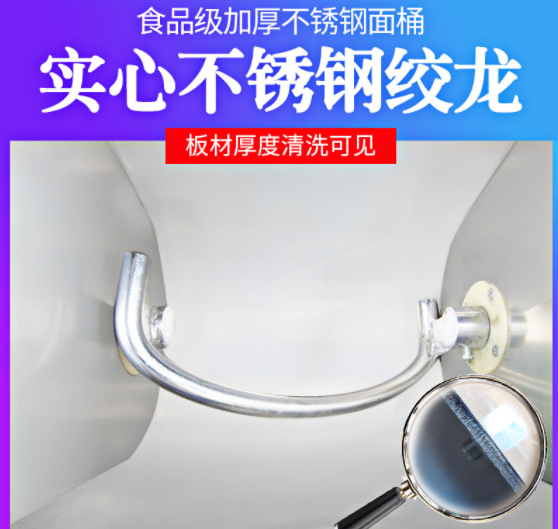 工厂促销和面机不锈钢材质商用全自动制面静音款揉面和面机图4