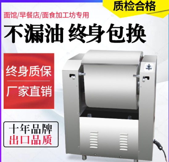 工厂促销和面机不锈钢材质商用全自动制面静音款揉面和面机图1