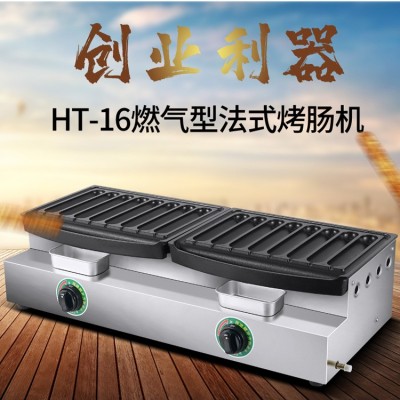 新款霍氏秘制烤肠机16管燃气煤气商用电加热烤香肠机器狗鸡肉肠炉