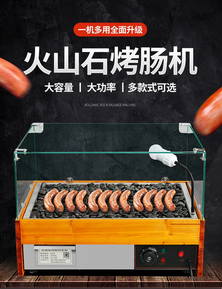 电热火山石烤肠机燃气商用关东煮烤香肠机一体自动热狗机煤气摆摊