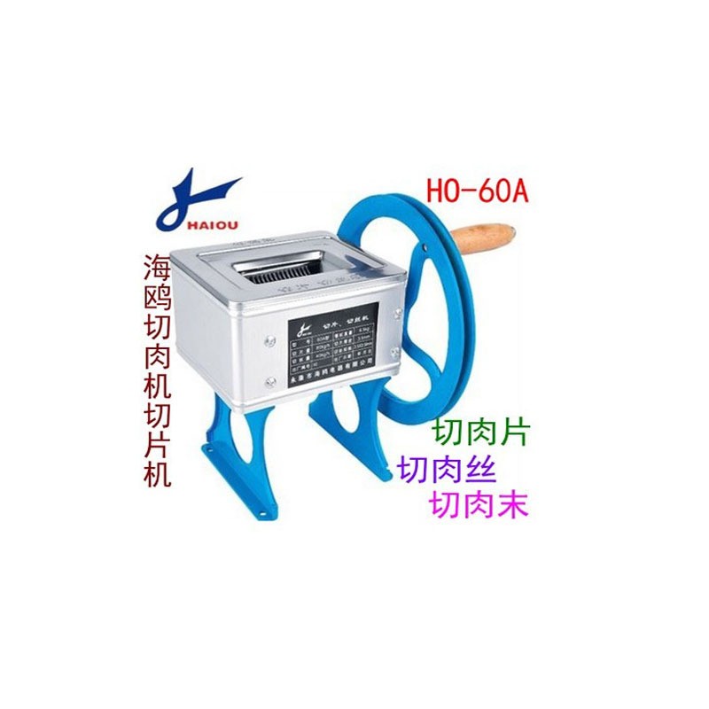 海鸥牌HO-60手动切肉片肉丝机切肉粒切香菇豆角辣椒机省力小机器图4