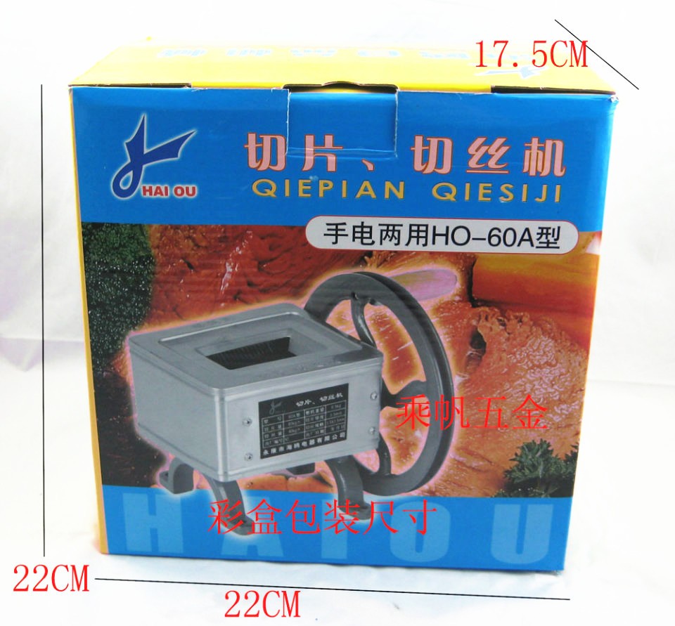海鸥牌HO-60手动切肉片肉丝机切肉粒切香菇豆角辣椒机省力小机器图2