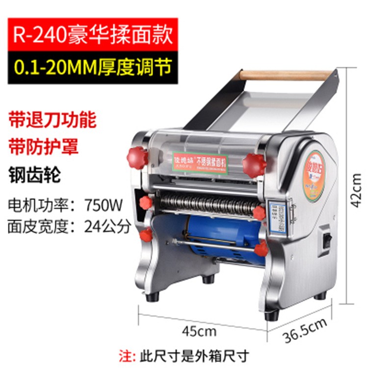 俊媳妇240不锈钢台式商用电动面条机家用压面机馒头包子皮揉面机图2