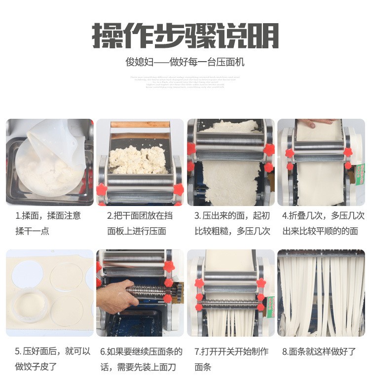 俊媳妇240不锈钢台式商用电动面条机家用压面机馒头包子皮揉面机图4