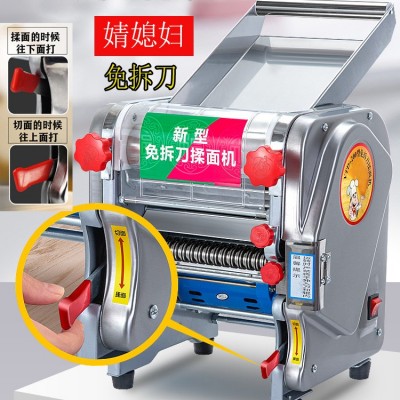 婧媳妇免拆刀不锈钢电动面条机台式家用压面机饺子包子馒头擀皮机
