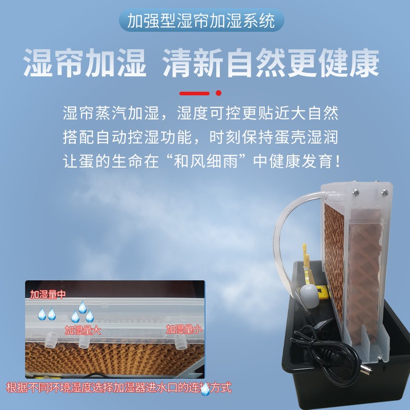 佳裕孵化机全自动家用型小型智能孵化器图5