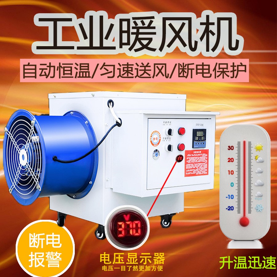 养殖暖风机速热大功率直销恒温大功率育雏静音工业取暖器厂家批发图3