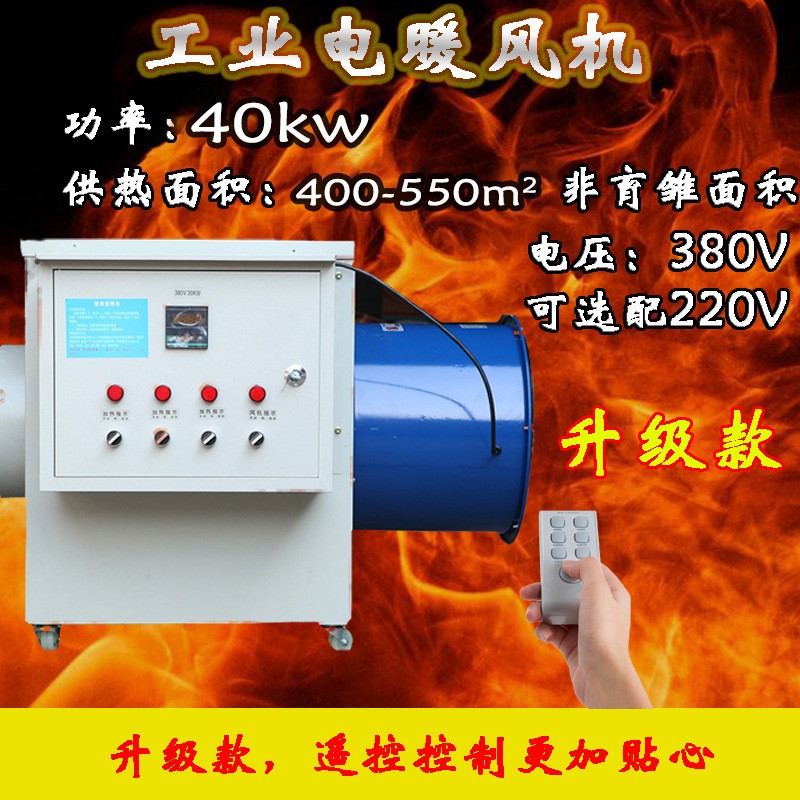 养殖暖风机速热大功率直销恒温大功率育雏静音工业取暖器厂家批发图4