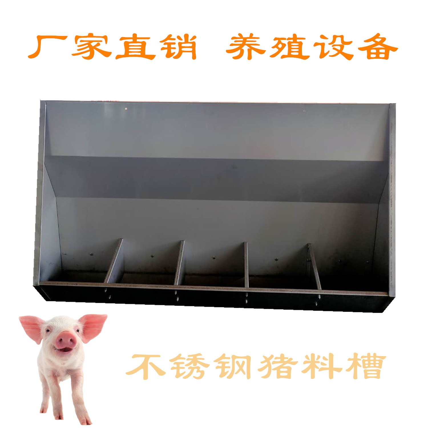 定做双面不锈钢猪食槽 可调节自动下料育肥猪料槽 加厚节能猪料槽图5