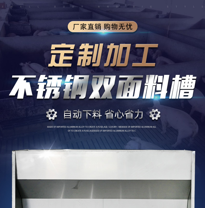 不锈钢双面料槽_01.jpg