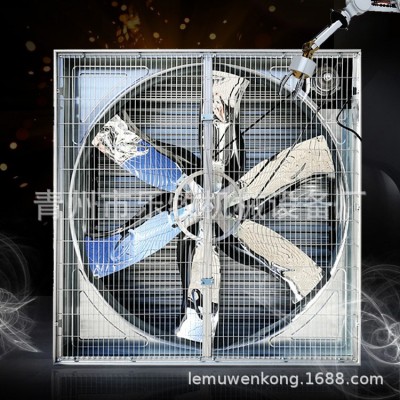 1380型推拉式大牧人负压风机鸡鸭鹅舍风机温室降温风机定制抽风机