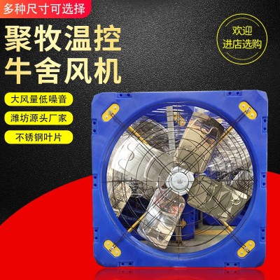 悬挂式牛舍风机牛棚牛场风机羊舍牛舍风机养殖场风扇降温负压风机