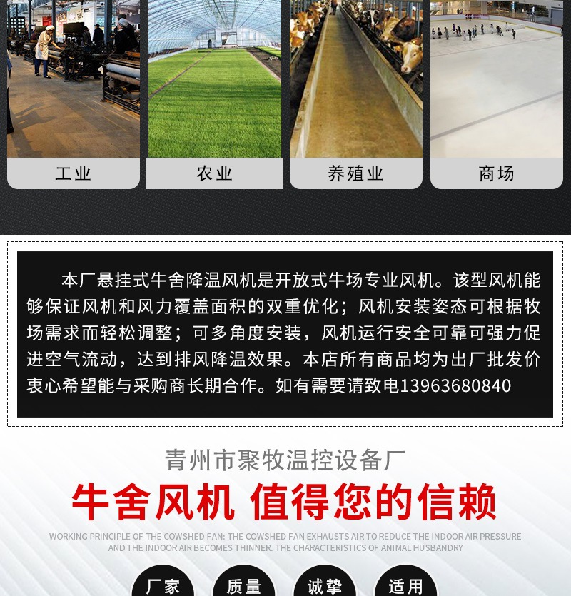 聚牧温控详情开版——