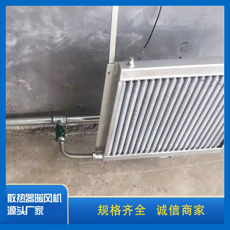 现货畜牧养殖用散热器 钢铝复合散热用器 翅片管式散热器 换热器图2