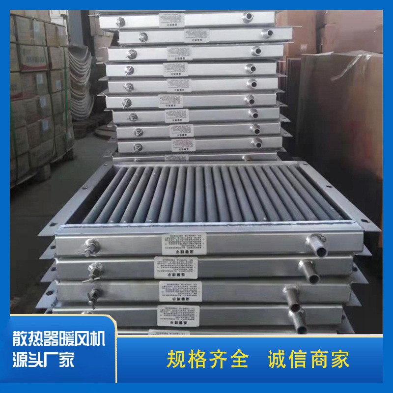 现货畜牧养殖用散热器 钢铝复合散热用器 翅片管式散热器 换热器图4