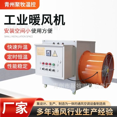 养殖暖风机猪舍升温热风机全自动温控电加热暖风机工业用电暖风机