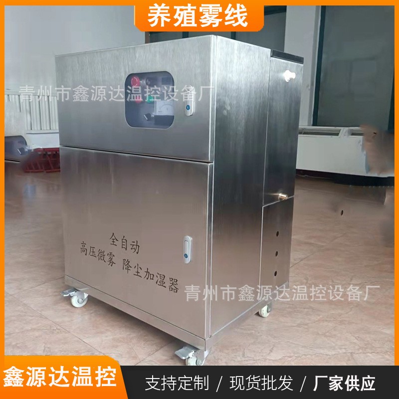 养殖雾线鸡舍降温设备鸡舍空气净化消毒机夏季高压造雾除尘加湿器图2