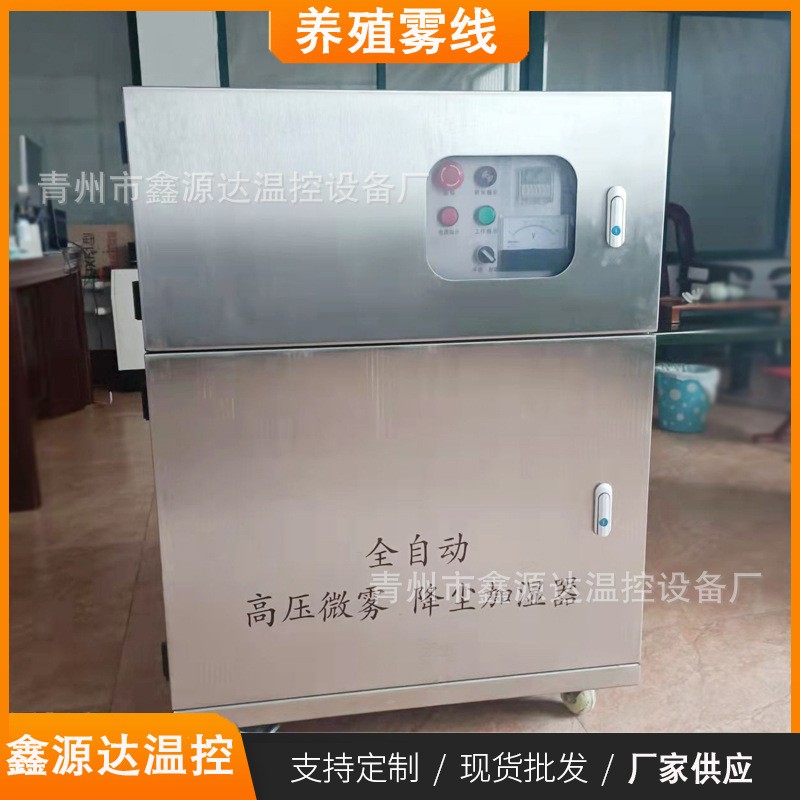 养殖雾线鸡舍降温设备鸡舍空气净化消毒机夏季高压造雾除尘加湿器图3
