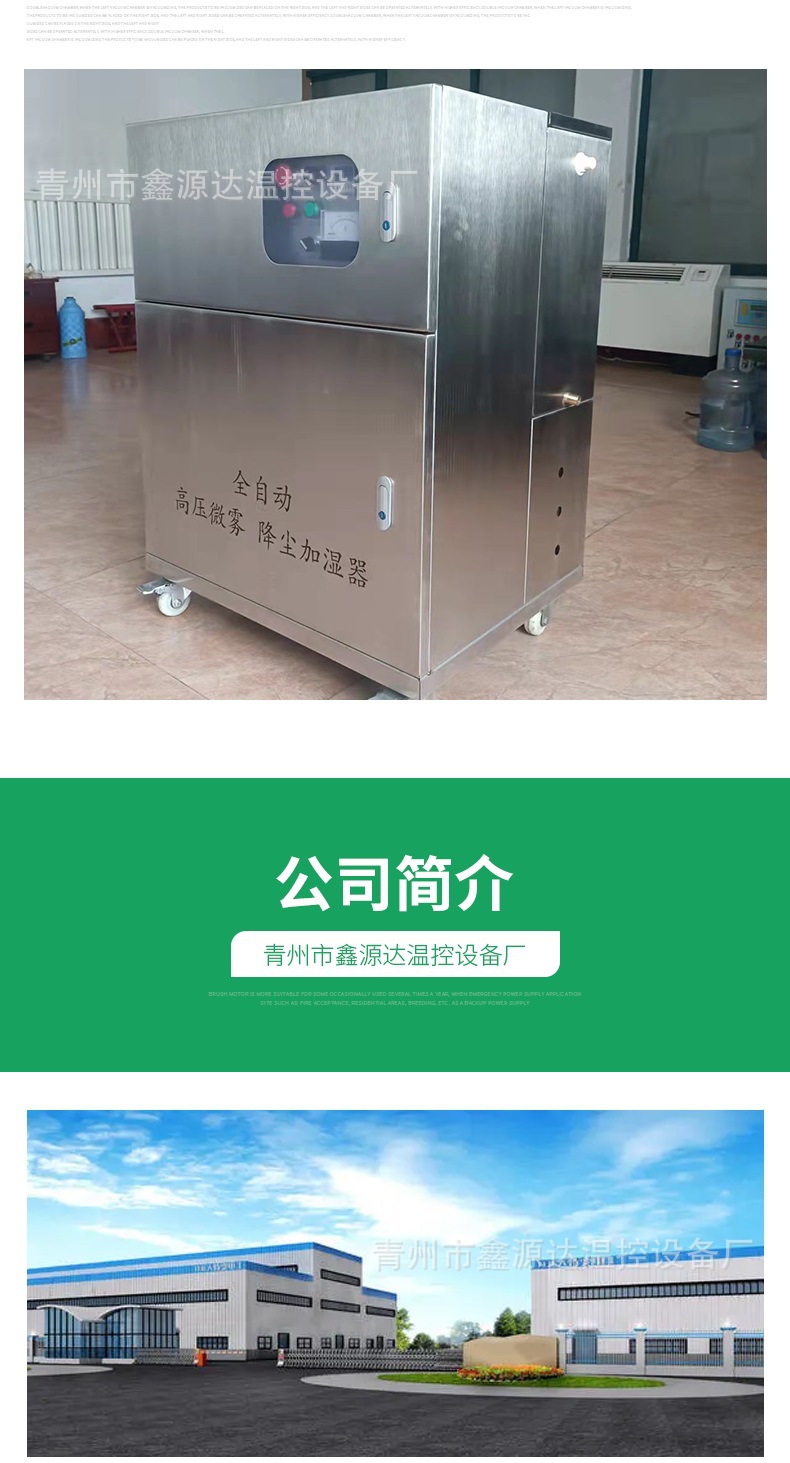 全自动高压微雾 降尘加湿器(1)_006.jpg