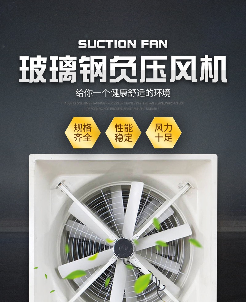 玻璃钢负压风机详情_001.jpg