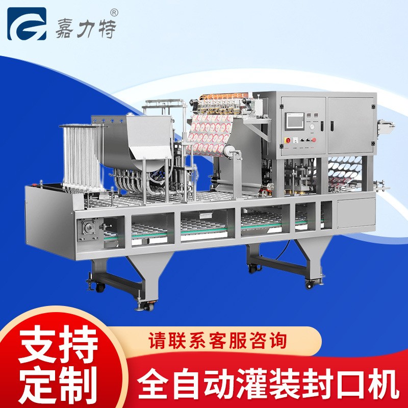 全自动锁鲜餐盒灌装封口机 调料奶茶豆浆米酒一出八灌装封口机