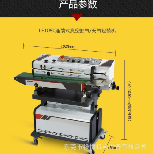 口罩封口机 氮气包装封口机 食品袋抽真空封口机 连续式包装机图5