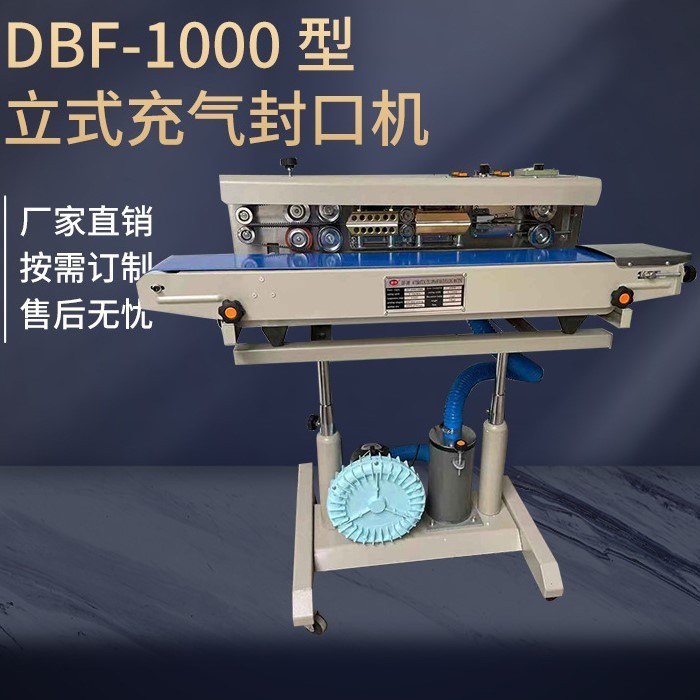 口罩封口机连续式充气包装封口机 充气封口设备 暑片面包封口机图3