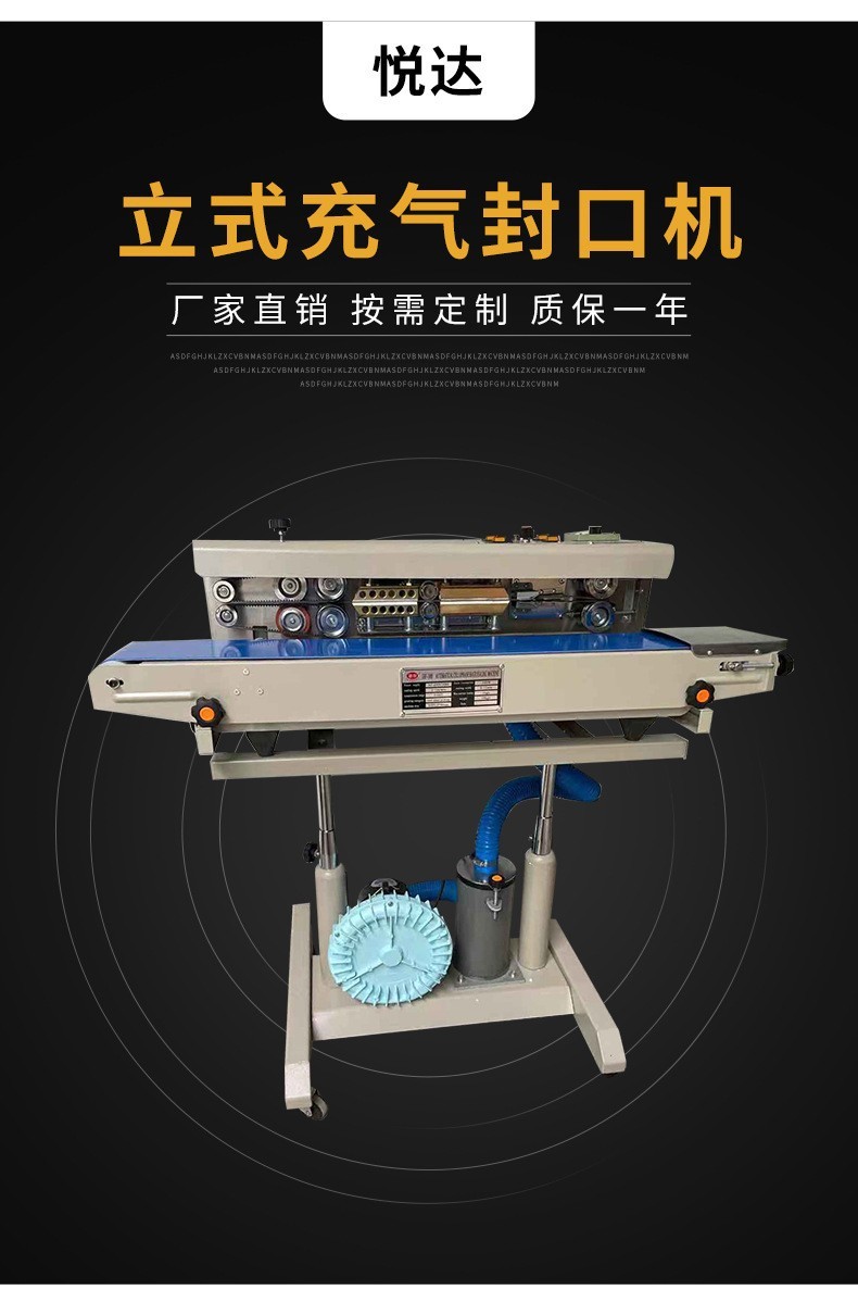 口罩封口机连续式充气包装封口机 充气封口设备 暑片面包封口机图4