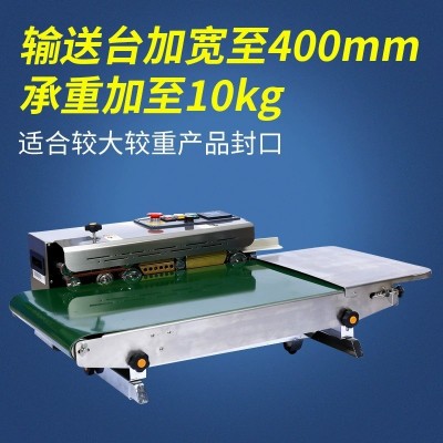 10KG大米面粉封口机 加宽型连续式封口机 塑料袋钢印打码封口机