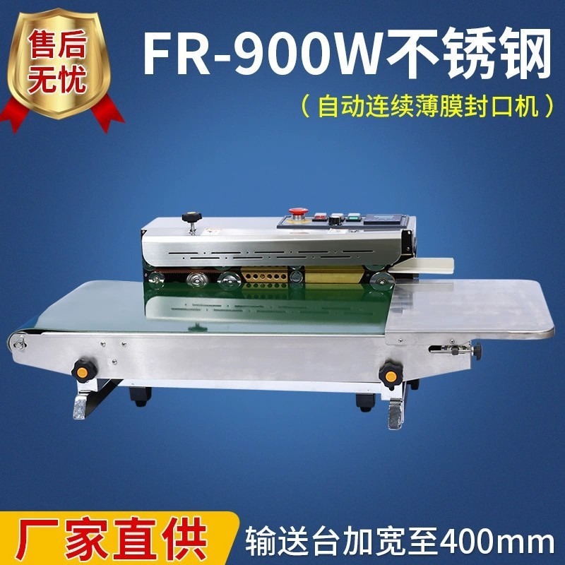 10KG大米面粉封口机 加宽型连续式封口机 塑料袋钢印打码封口机图4