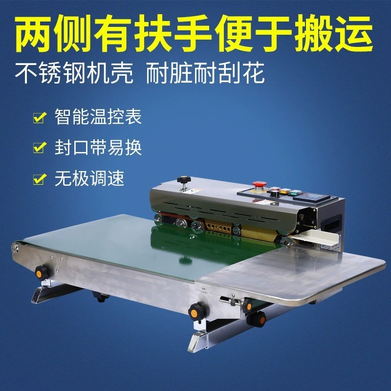 10KG大米面粉封口机 加宽型连续式封口机 塑料袋钢印打码封口机图2