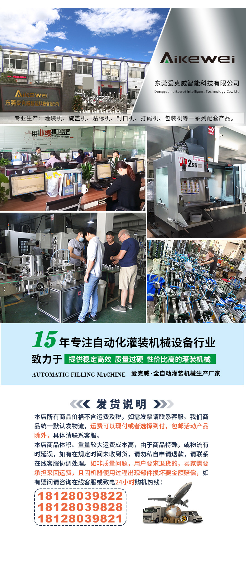 爱克威双头跟随式灌装旋盖线_07