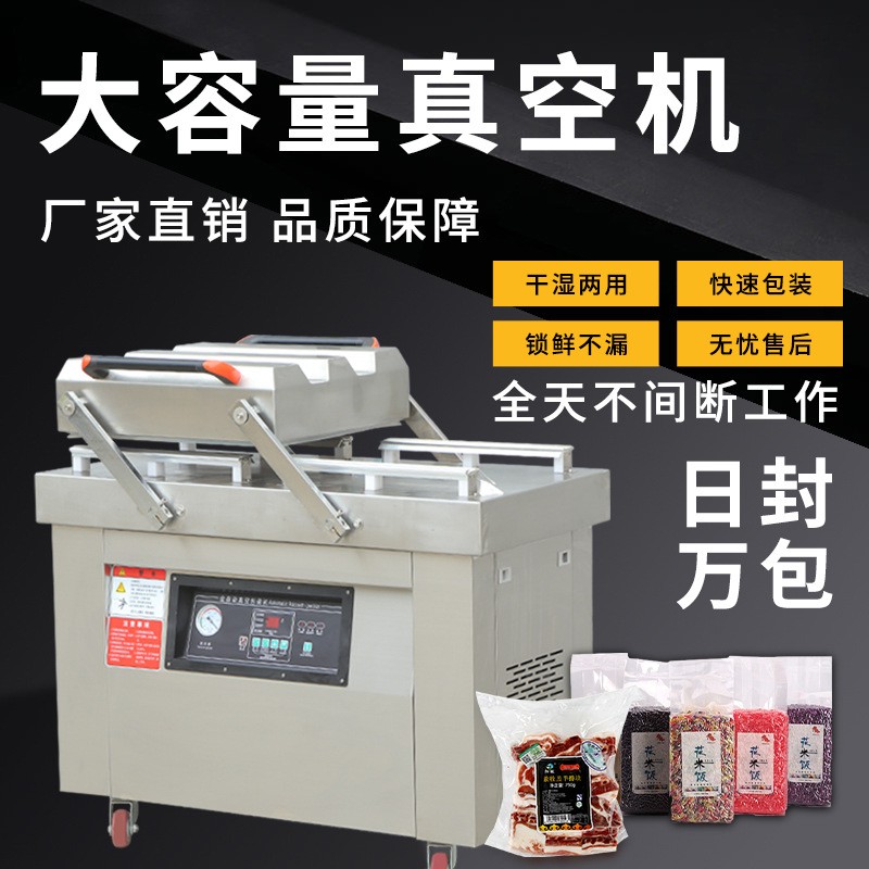 蔬菜大米双室真空机干湿两用塑料袋封口机商用食品生鲜真空包装机图3